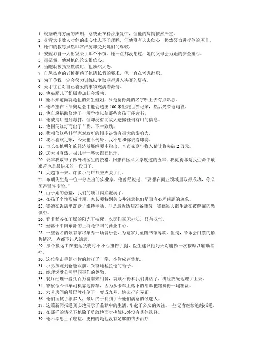 大学英语精读第二段句子翻译