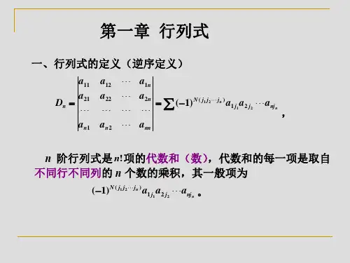 线性代数期末复习要点