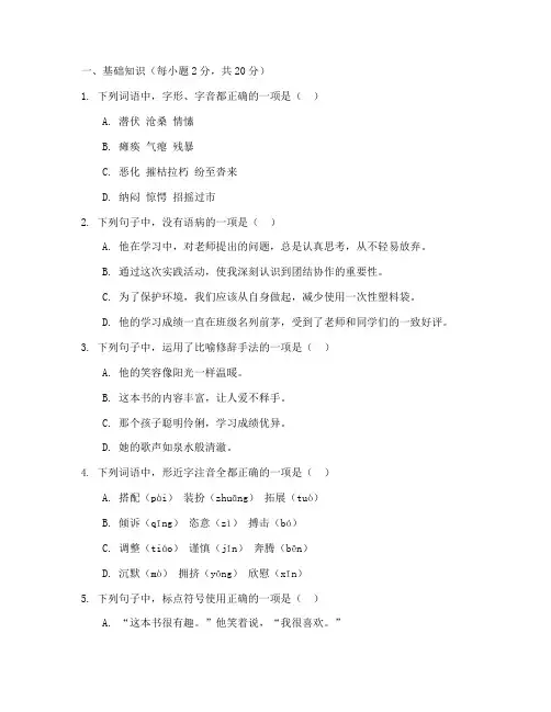 张家港初三期中考试卷语文