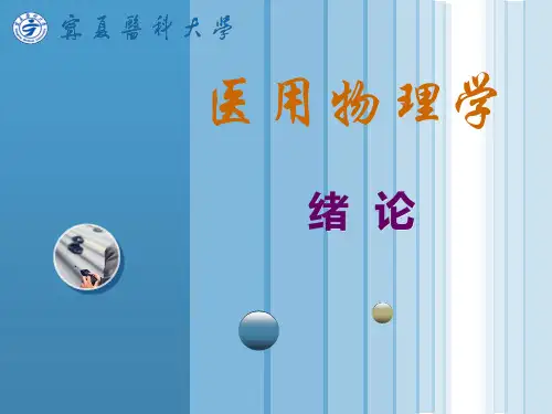 1、力学基本规律