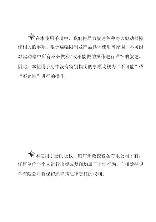DY3E系列三相混合式步进电机驱动器使用手册(EV1.3)详解