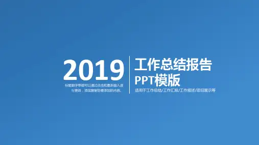 大型集团公司介绍ppt