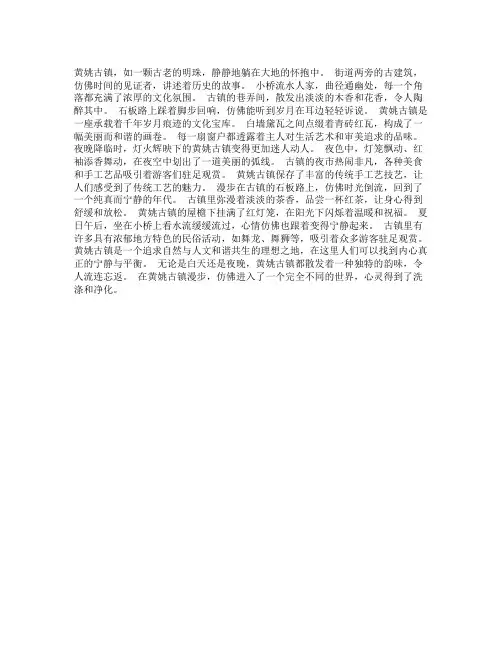 形容黄姚古镇的简短唯美句子