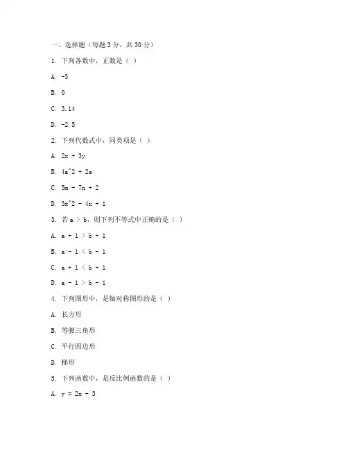 宜兴初一期末考试数学试卷