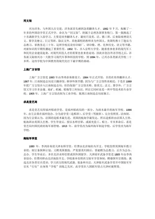 洋务派办过哪些新式学堂