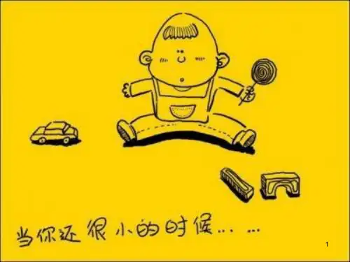 父母的爱作文指导(完美版)ppt课件