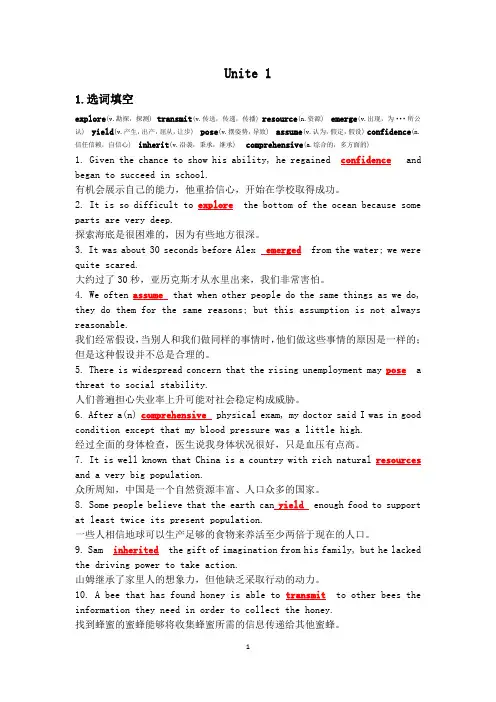 新视野大学英语读写教程1课后题答案及各个题目翻译