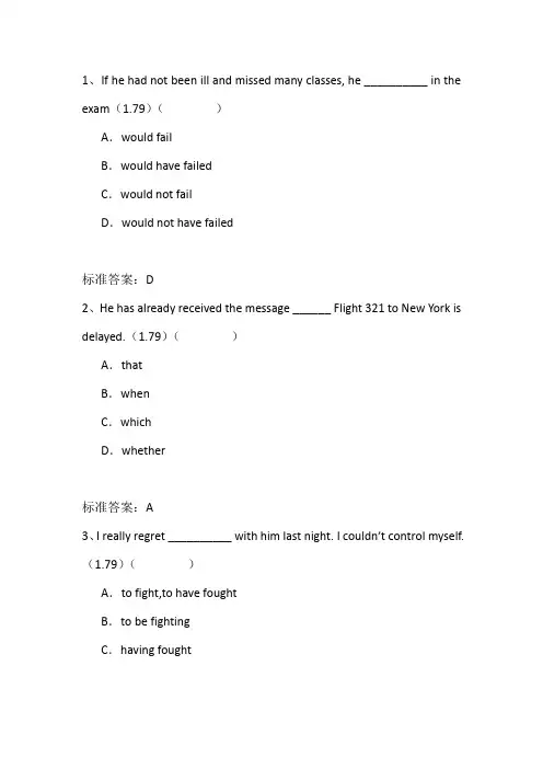 北京外国语大学入学测试机考模拟题及答案 高起点 高中英语