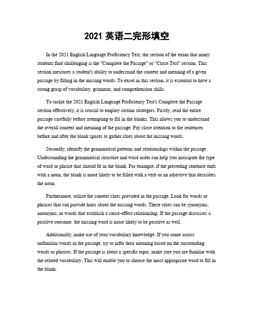 2021英语二完形填空