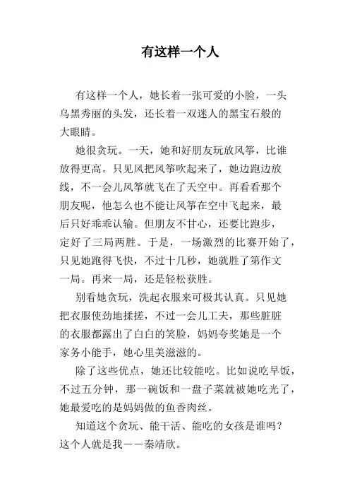 有这样一个人