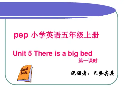 pep小学英语五年级下册unit5说课稿课件