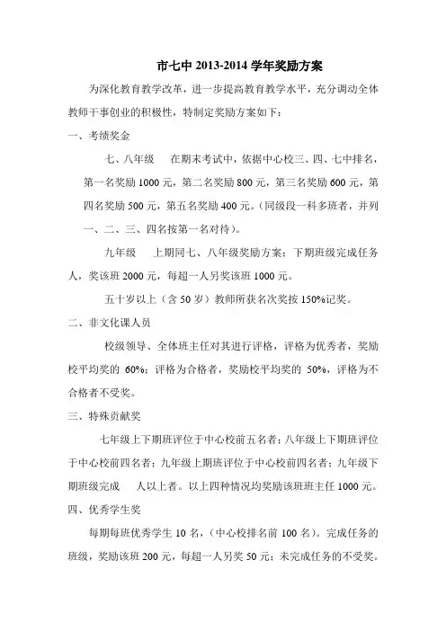 2014年春季优质课赛讲活动方案 (3)