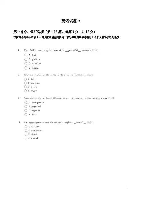 中石化国企央企入职考试英语试题A