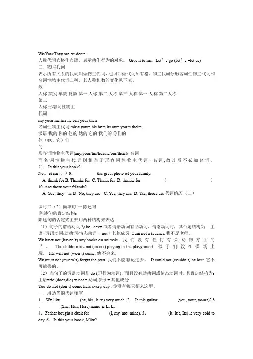初一英语语法知识点总结复习(超详细)