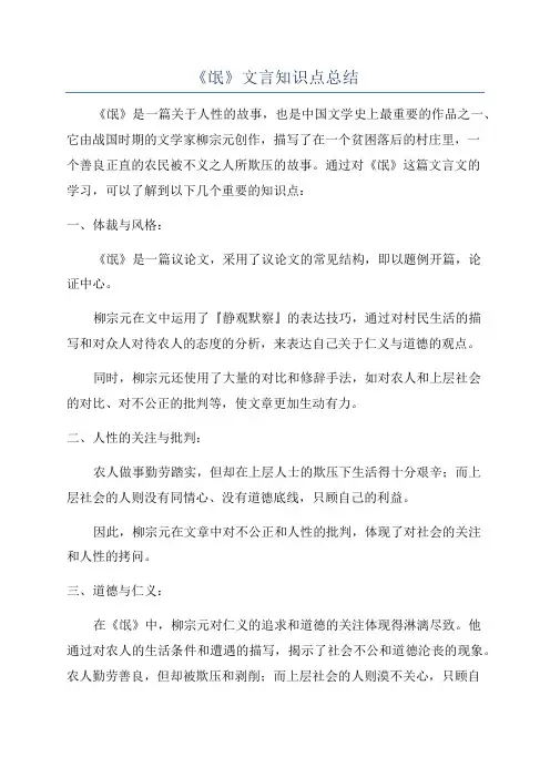 《氓》文言知识点总结