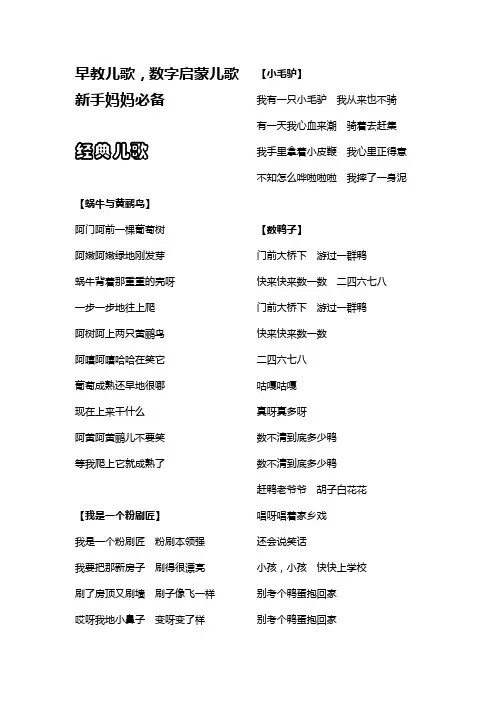 52首早教儿歌数字启蒙儿歌,新手妈妈必备