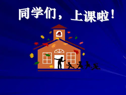 【2019年整理】人大经济法课件第一章民事法律关系