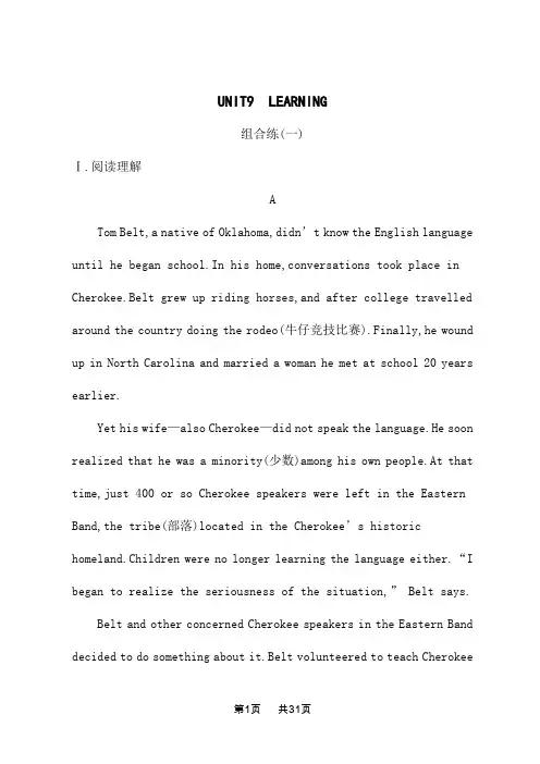 北师大版高考英语一轮总复习课后习题 必修第3册 UNIT 9 LEARNING