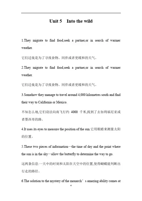 高中英语 外研版必修第一册Unit5重点句型归纳整理