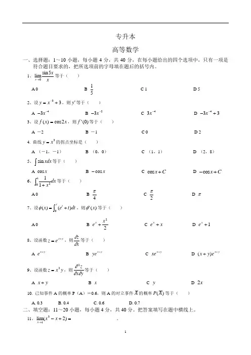 05年高数真题