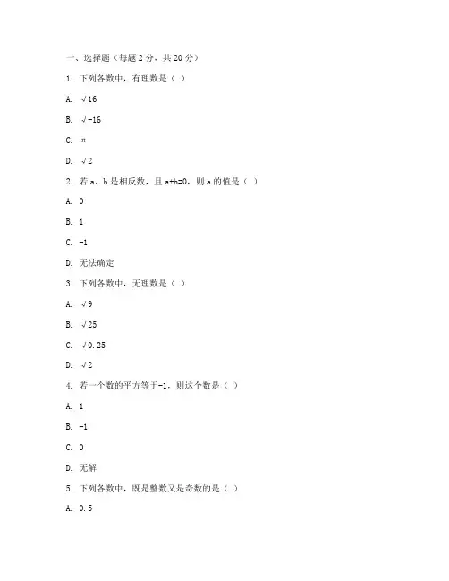 六年级升七年级的试卷数学
