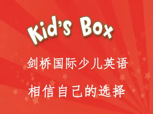 KB教材介绍-2012.7.1PPT课件