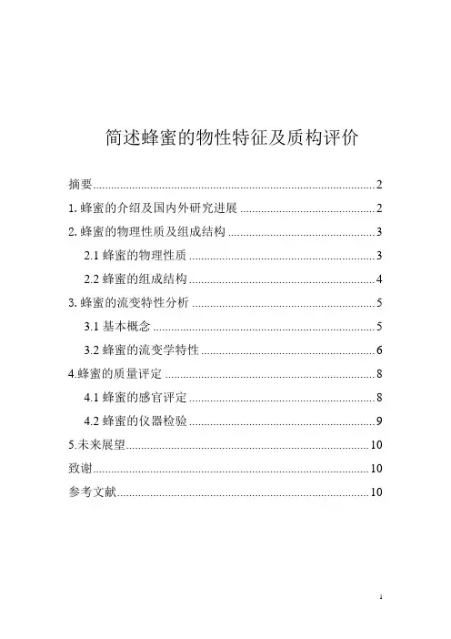 物性学