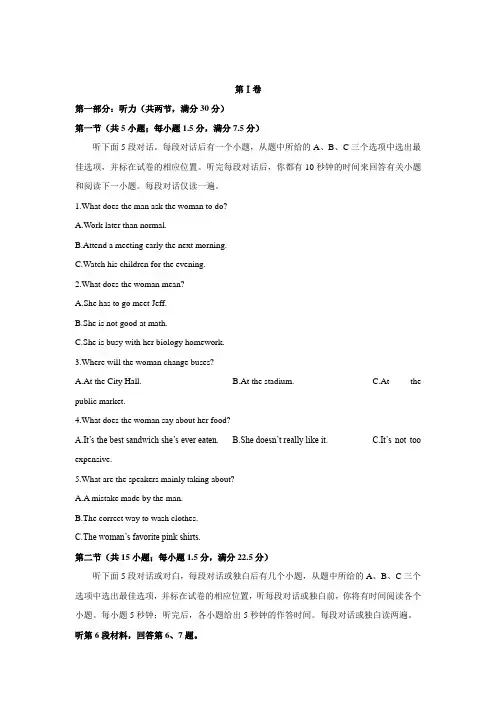 陕西省宝鸡市2020届高三教学质量检测英语试题(二)含答案