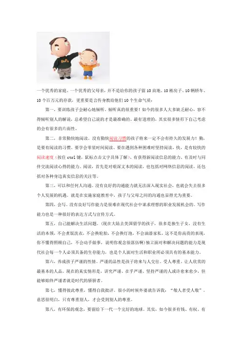 10个生命气质