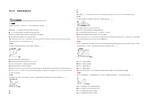 2021-2022高二生物中图版必修三课后作业：2.1.2 种群的数量变动 Word版含解析