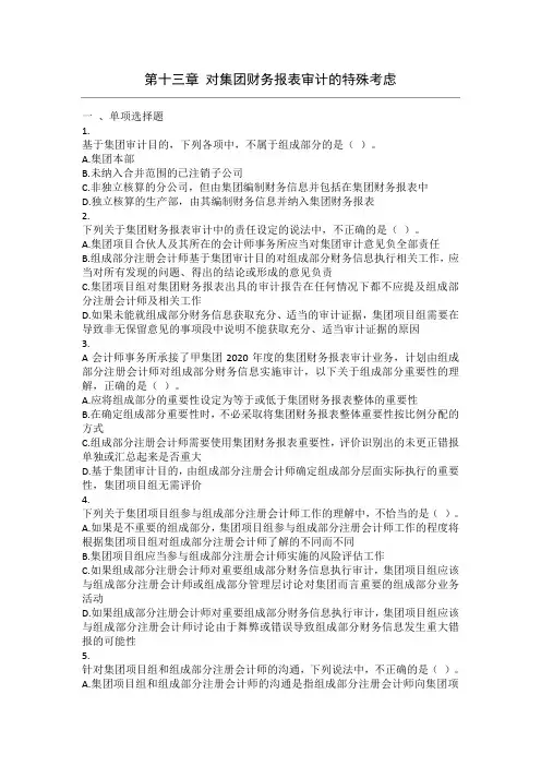 第十三章练习题