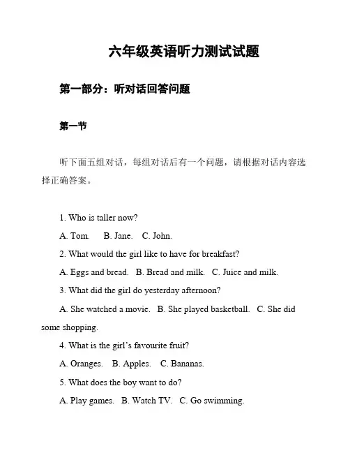 六年级英语听力测试试题
