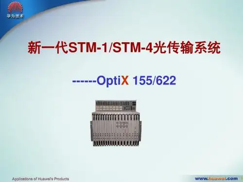 SDH硬件介绍第二讲final概要