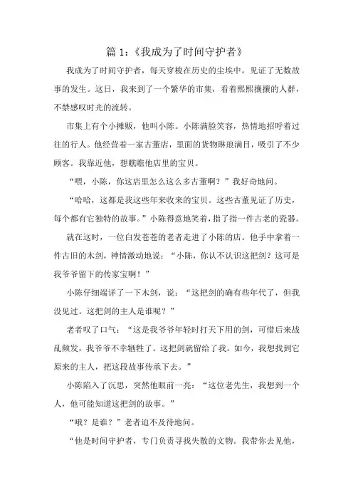 小学六年级作文佳作十篇