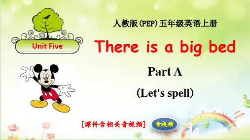 人教版五年级英语上册Unit5 PartA Let's spell优秀课件(含音视频)10-8