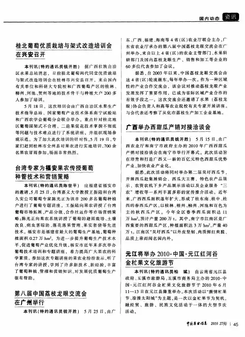 元江将举办2010·中国·元江红河谷金杧果文化旅游节