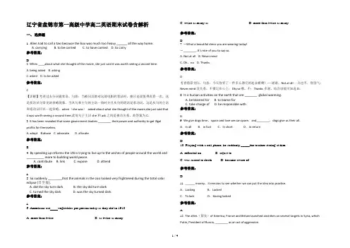 辽宁省盘锦市第一高级中学高二英语期末试卷含解析