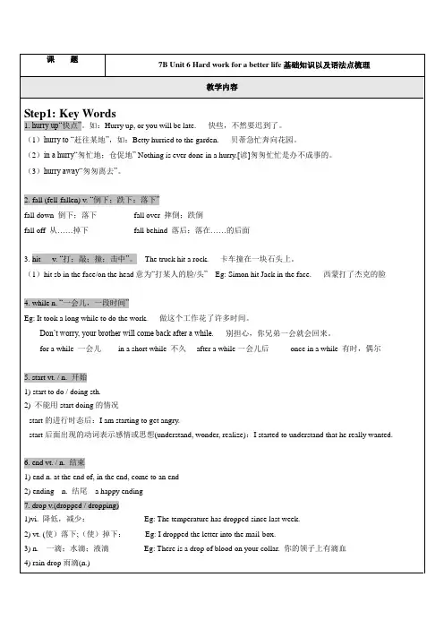 Unit6基础知识以及语法点梳理-牛津上海版英语七年级下册