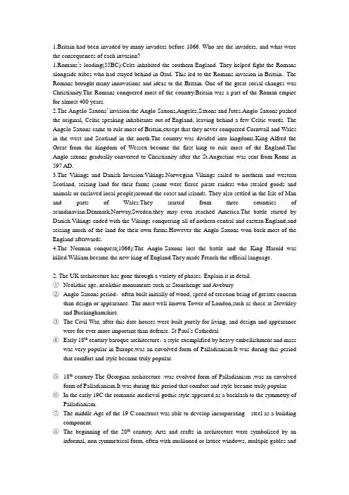 英国社会与文化重点