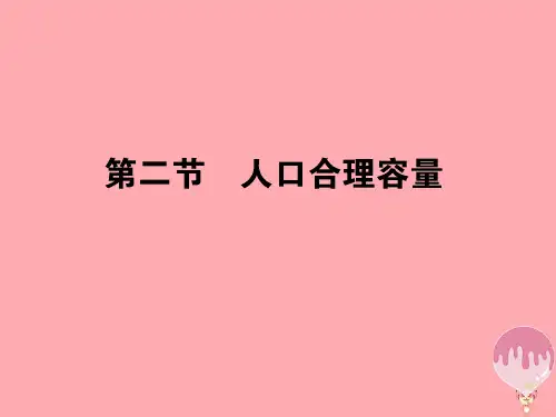 高中地理必修二全一册 PPT课件 (40份) 湘教版1