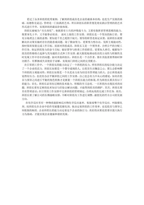 兵头将尾读后感