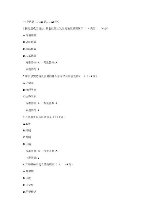 2023年自治区领导干部级公务员科学素质知识竞赛部分考试题答案
