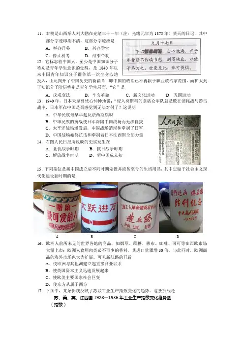 2015历史中考试卷及答案