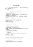 模具制造规范