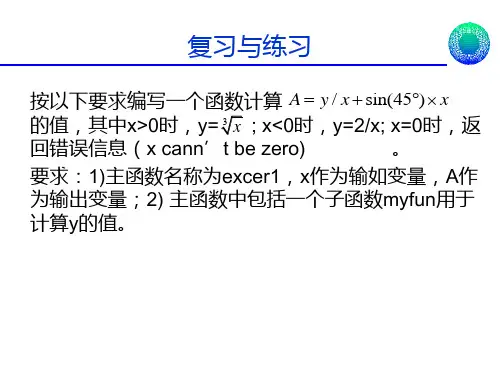非线性方程组求解及matlab实现