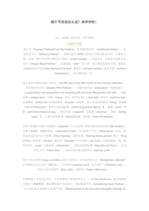 端午节英语怎么说？来学学吧!